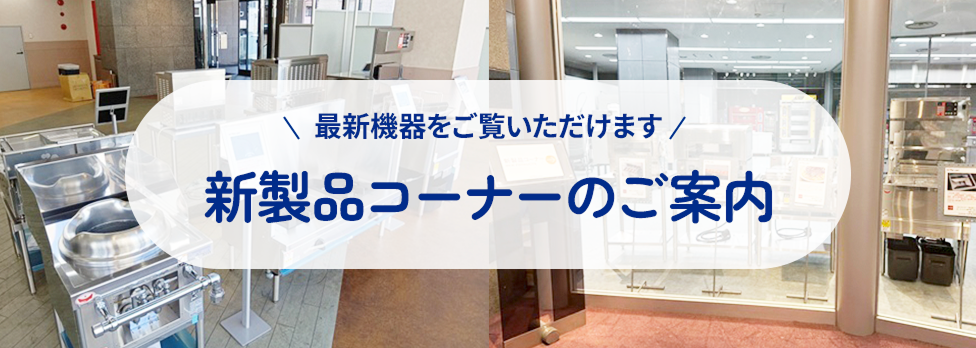 バナーイメージ