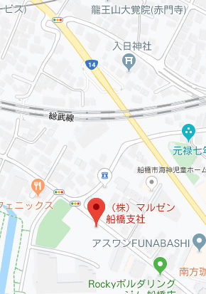 船橋支社　住所