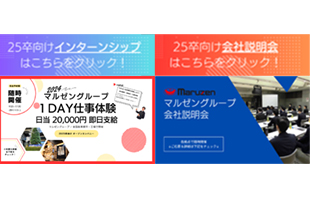 最新記事｜マルゼンブログ