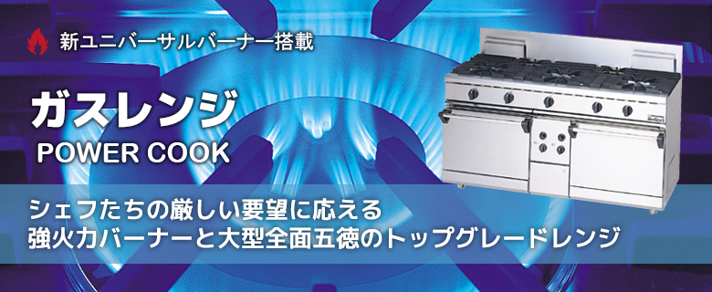 マルゼン 外管式スープレンジ 幅900×奥行600×高さ450(mm) MLSG-096 - 3