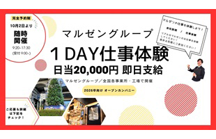 採用情報サイト