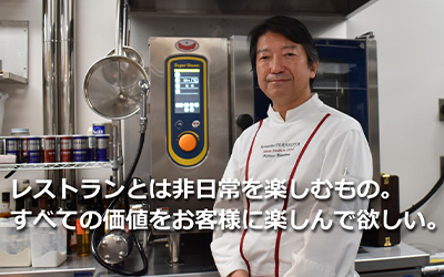 Vol.9 SUD Restaurant TERAKOYA