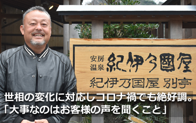 Vol.13 紀伊乃国屋