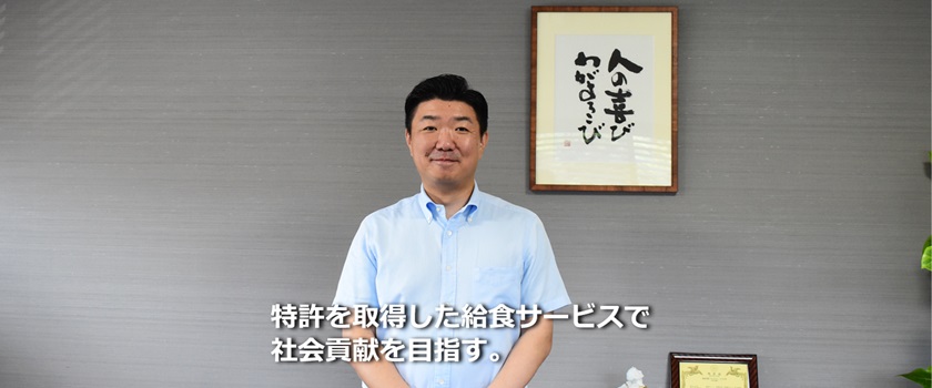 Vol.17 さくらフードサービス