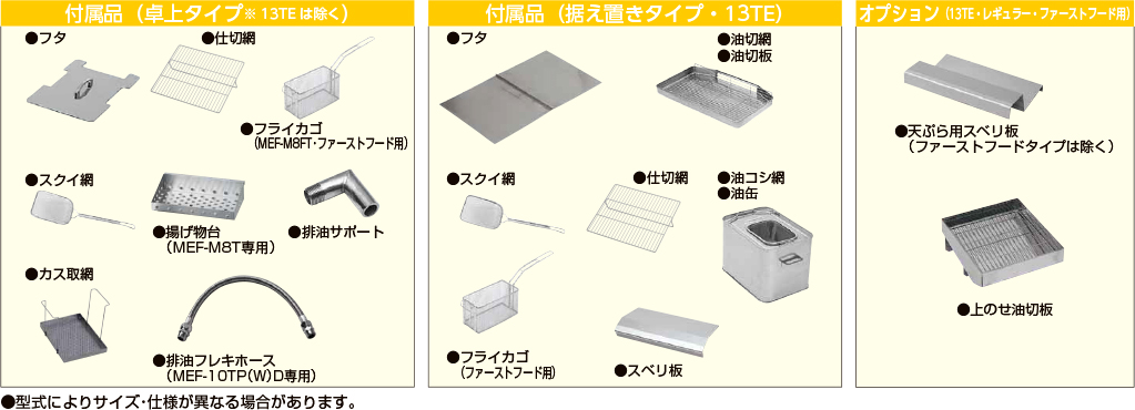 電気フライヤー｜業務用厨房機器の総合メーカー 株式会社マルゼン