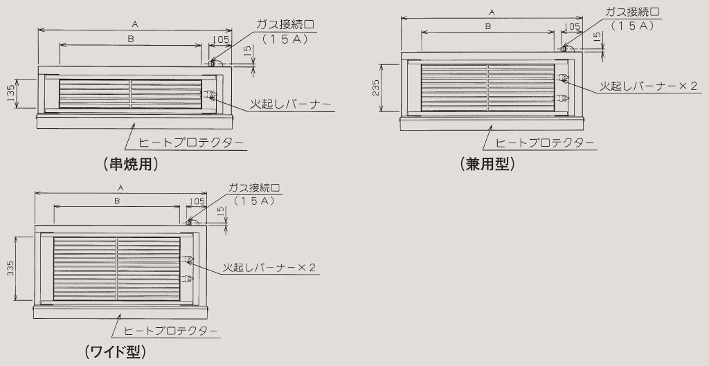 寸法参考図