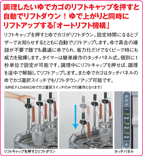 電気自動ゆで麺機｜業務用厨房機器の総合メーカー 株式会社マルゼン