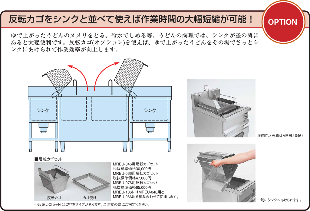 全商品オープニング価格 Lキッチンドットコムマルゼン 電気うどん釜 MREU-106 カゴ数2 業務用 新品 送料無料