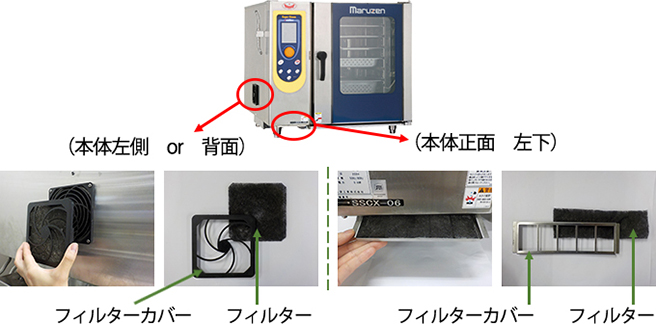 給気フィルター