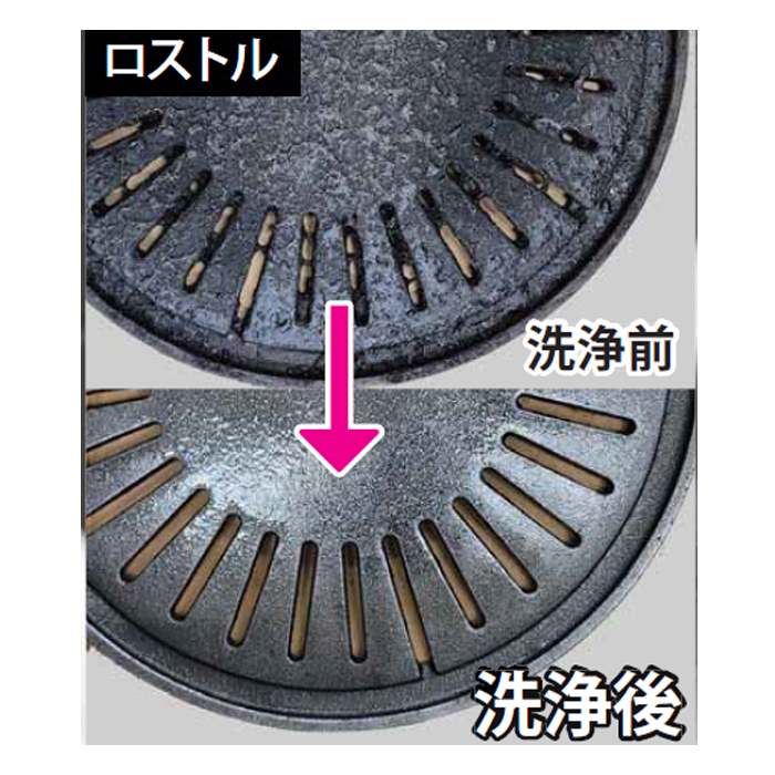 ロストル洗浄機｜株式会社マルゼン