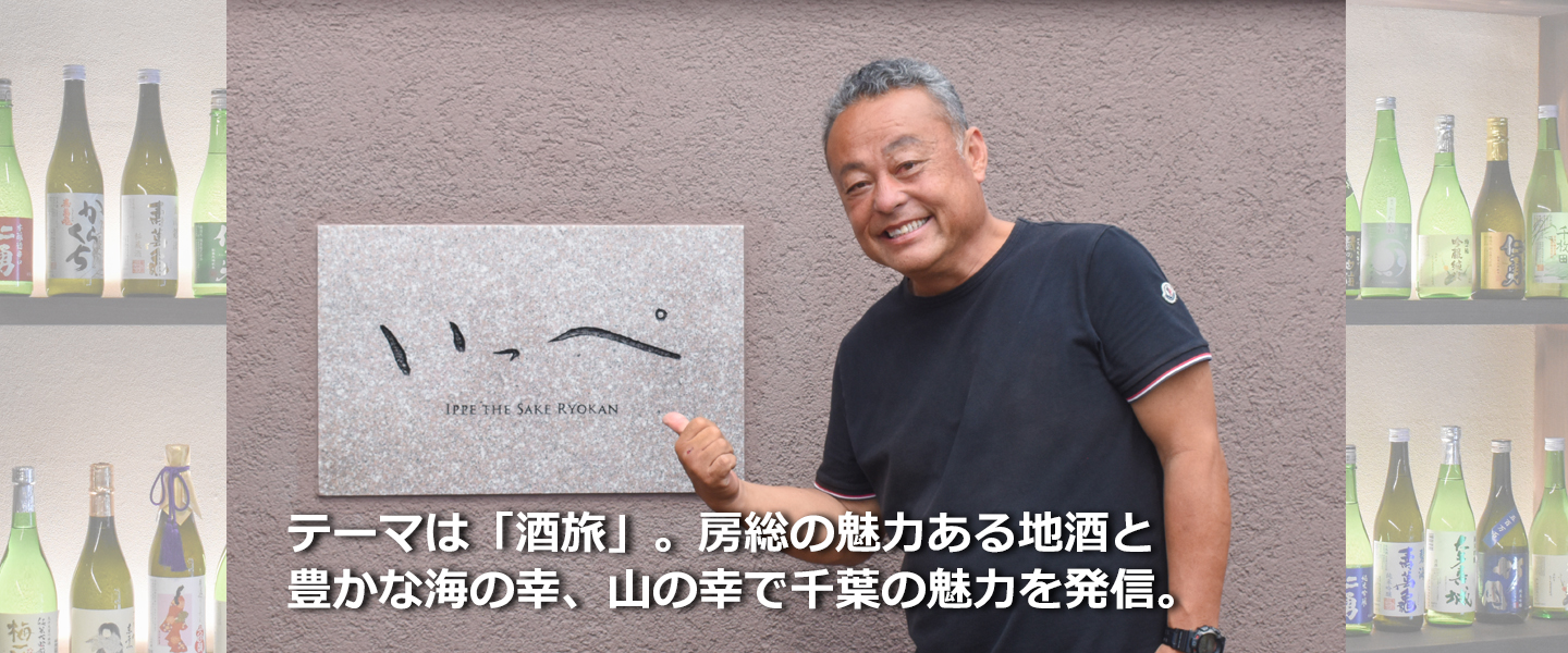 Vol.21 紀伊乃国屋 いっぺ