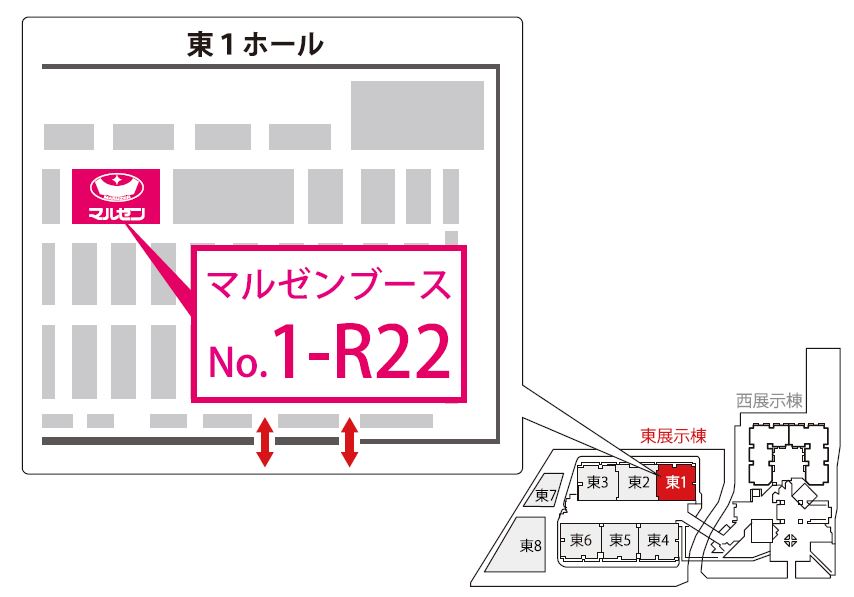 HCJ2023出展のご案内｜業務用厨房機器の総合メーカー 株式会社マルゼン